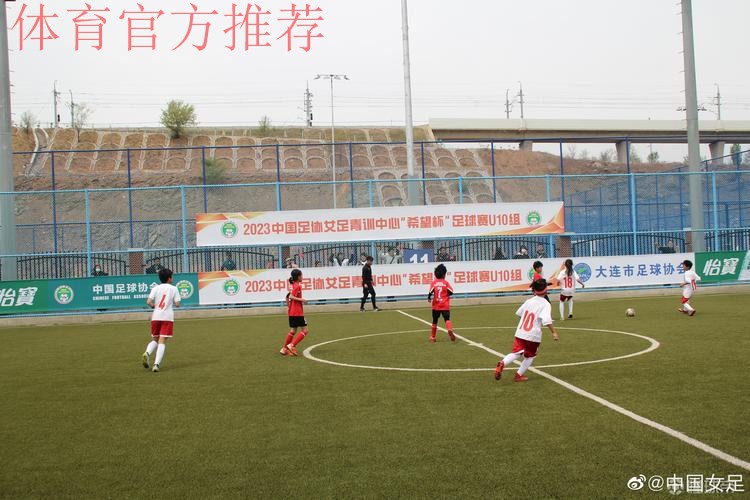 放飞青训希望 首届青训中心“希望杯”圆满收官