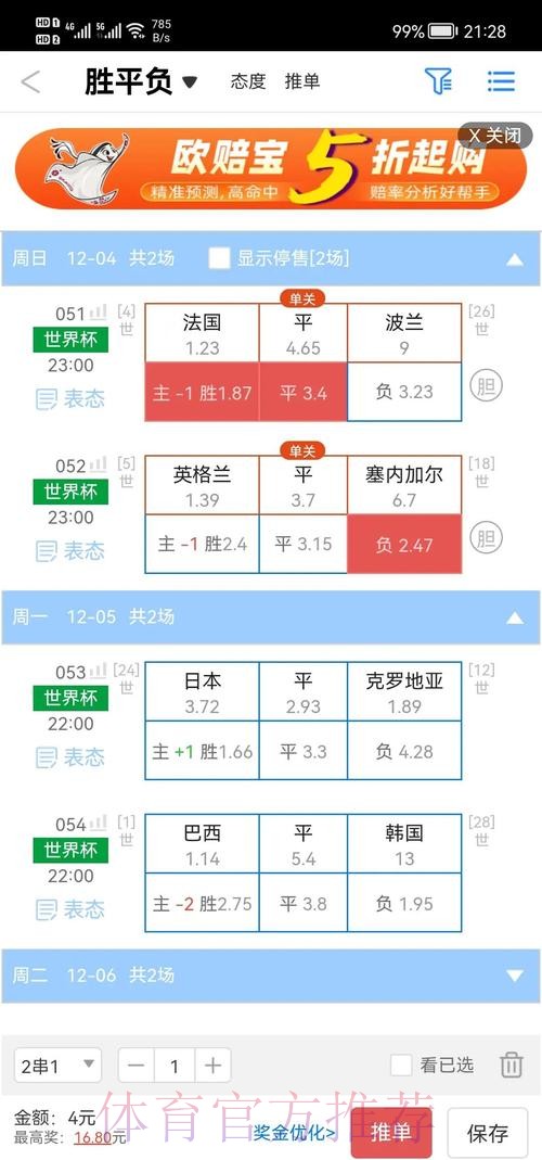 2026世界杯盘口平台入口地址 2026世界杯盘口平台入口地址